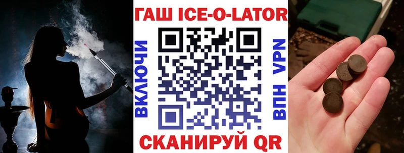ГАШИШ Изолятор  Зубцов 