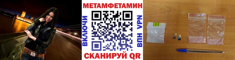 МЕТАМФЕТАМИН пудра ОМГ ОМГ ссылка Зубцов